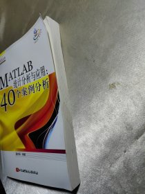 MATLAB统计分析与应用