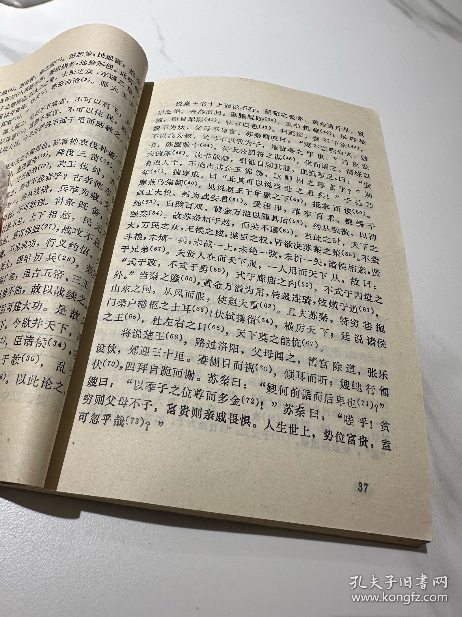 中国古代文学作品选.上册