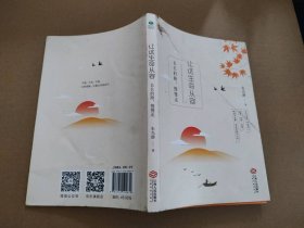 让这生命从容 长长的路慢慢走