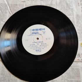 黑胶木中国唱片，革命现代样板戏京剧红灯记选曲，第一、二面品相好有封套收藏佳品，中英文98品