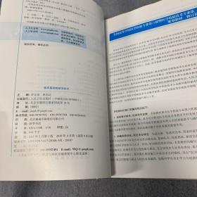 临床基础检验学技术/“十二五”普通高等教育本科国家级规划教材