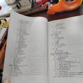 办公软件应用 中文word2000职业技能 培训教程