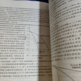 OFDM移动通信技术原理与应用