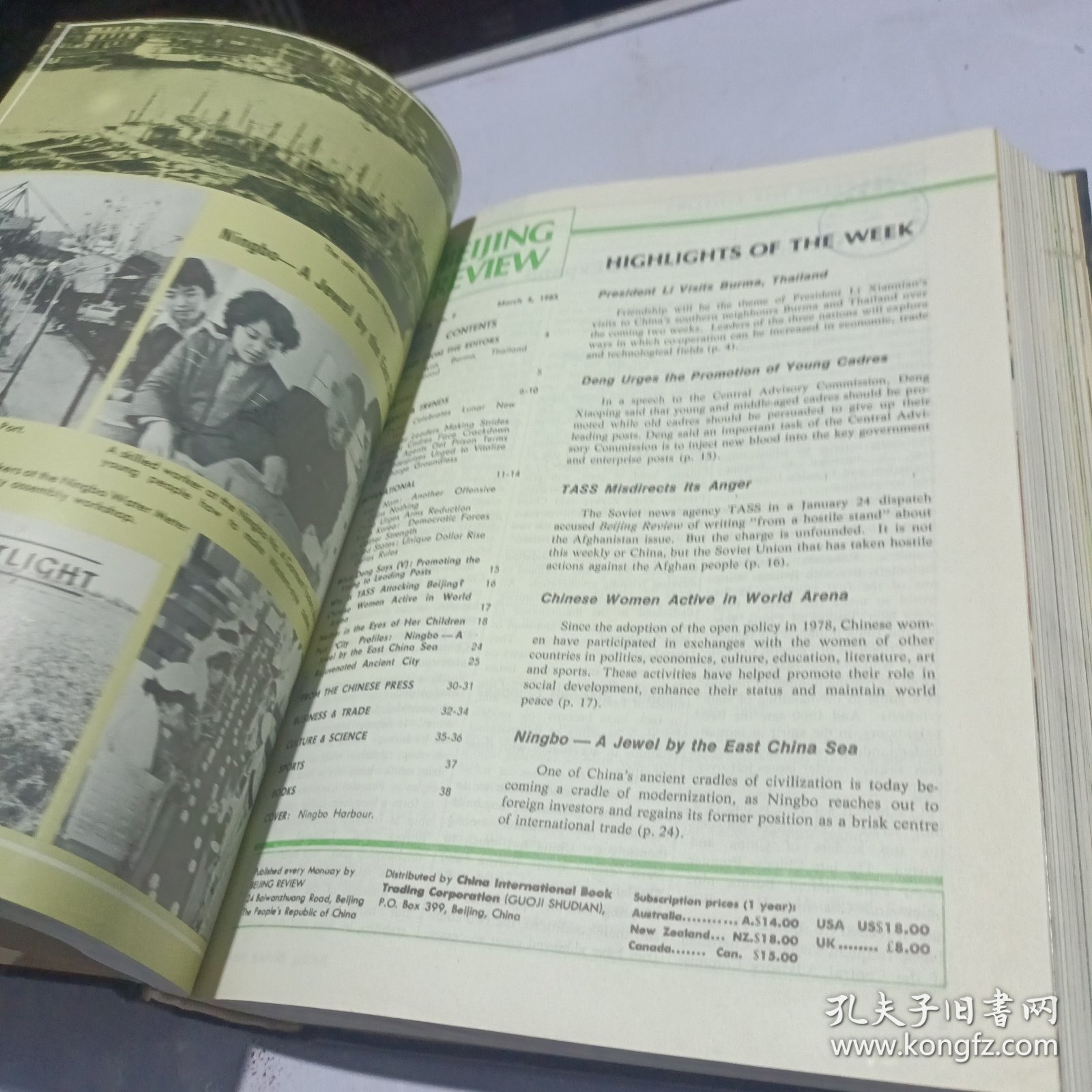实物拍照这是《北京周报（Beijing Review）》1985年1 - 6月（第28卷，第1 - 25期）的合订本。《北京周报》是中国对外发行的英文新闻周刊，聚焦中国及国际的政治、经济、文化等领域资讯，该合订本承载了1985年上半年的相关新闻与评论内容，具有新闻类史料与参考价值。