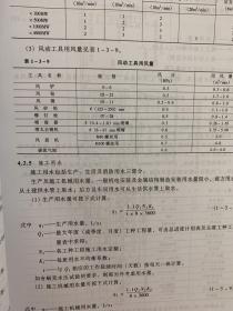 水利水电工程施工手册（1-5卷 全五卷）（5本合售）：1地基与基础工程、2土石方工程、3混凝土工程、4金属结构制作与机电安装工程、5施工导（截）流与度汛工程