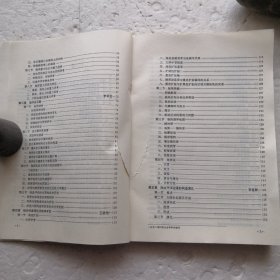 近代海洋地质学