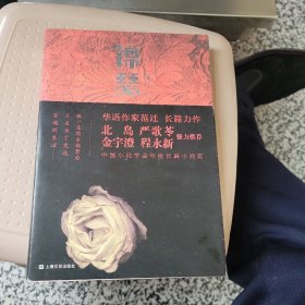锦瑟
