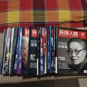 环球人物杂志2016年共22本