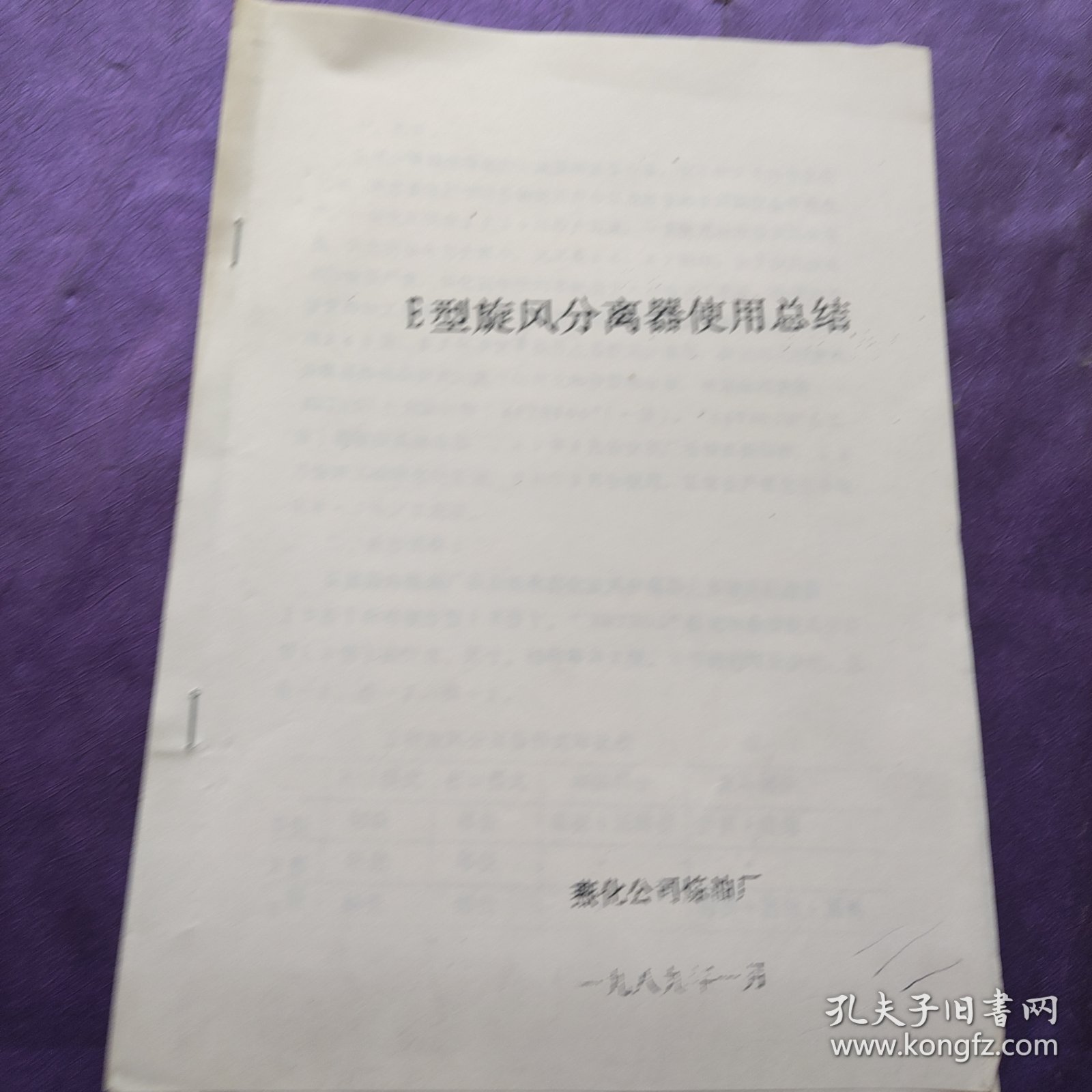 点击查看原图 E型旋风分离器使用总结
