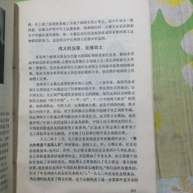 纪念周恩来总理文物选编