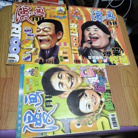 漫画月刊 2001.1.5.12.【3本合售】