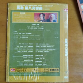 DVD光盘：马勒交响曲全集（简装10DVD未拆封）第一至第九交响曲，含大地之歌