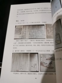 版画中的古人精神世界一一徽派版画精品展