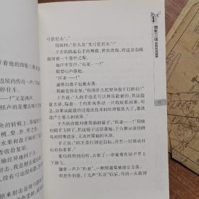 周锐幽默儿童文学品藏书系.名著系列：幽默西游 无中生有汤，暴风突击队，周瑜换梦记，卖伞和卖雨，四本合售