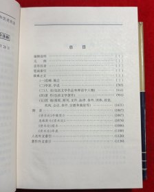 资本论辞典 (一版一印)