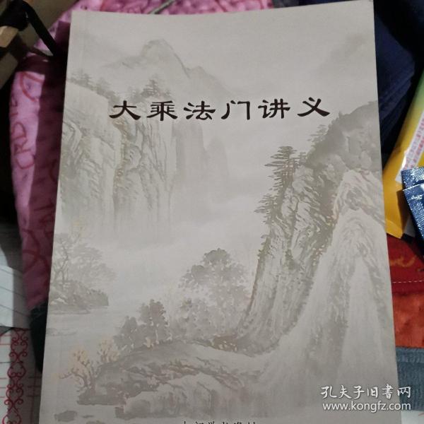 印光法师话素食护生