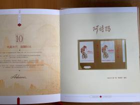 清香之宗 品质玉溪 烟标纪念册：玉溪自然香承45年  1973--2018