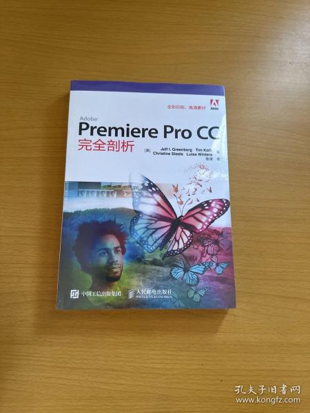 Adobe Premiere Pro CC完全剖析