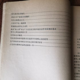 理论动态（第1-34期）第一辑 创刊号正版现货一版一印