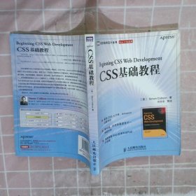 CSS基础教程