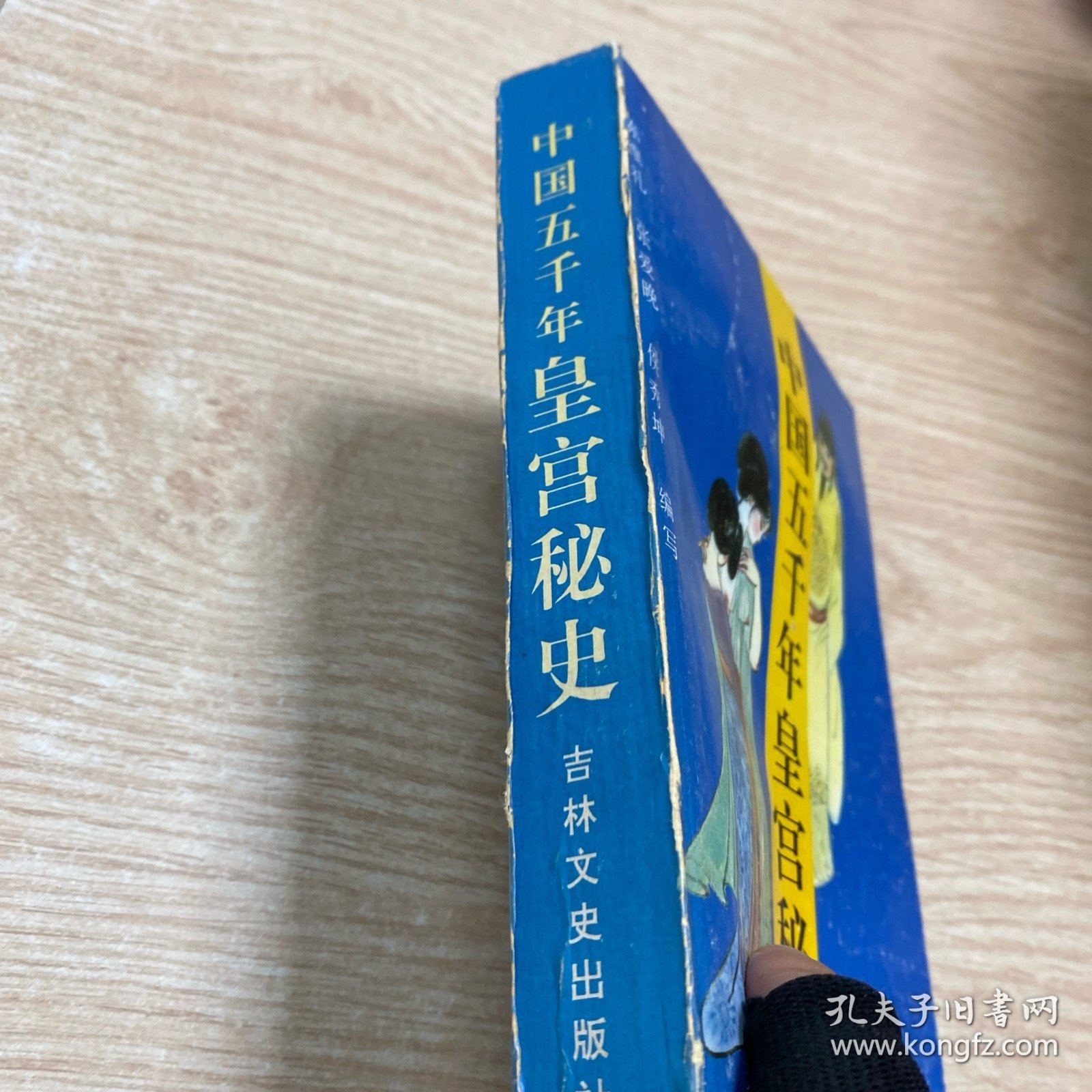 中国五千年皇宫秘史