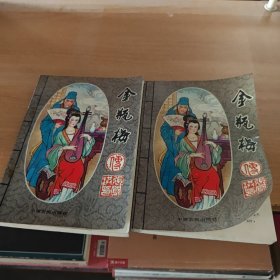 金瓶梅传