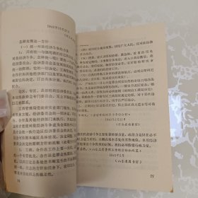 晋冀鲁豫地区革命根据地的工商行政管理