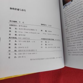 囯医大师唐祖宣中医实践精华录：脉络舒通与养生