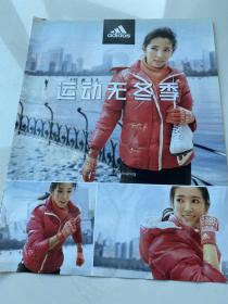 杂志彩页：李冰冰 1张1面