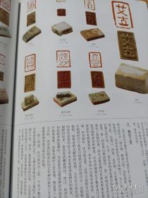 《中国书法》杂志， 古玺印特辑（相关内容126页），徐畅:商晚三玺的再探讨，新见战国私玺零释，元青瓷押印考，赵熊：关于古玺印及“创·意”印风的思考，范正红：“古玺”类篆刻创作析，草书意识与当代古玺印创作，古玺探源：古玺:作为印式的接受与应用(内多刘江、韩天衡、李刚田、王镛、石开、崔志强、熊伯齐、祝遂之、孙慰祖、陈国斌、赵熊等当代名家古玺作品，)，当代名家古玺印创作作品，古玺汇编文编精品集成。