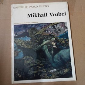 Mikhail Vrubel (Masters of World Painting)