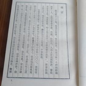 说文解字(附检字)