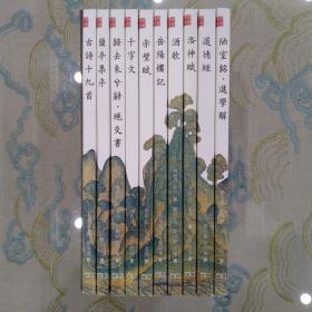 故宫博物院藏 名家大手笔 经典新阅读（10册）正版