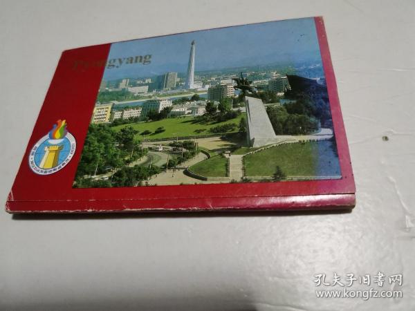 明信片 ：Pyongyang（17张）