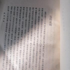 墨餘録