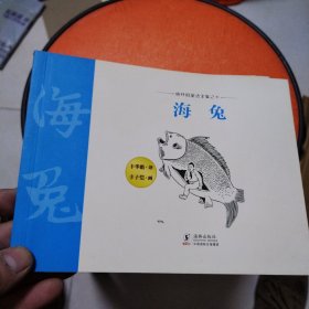 格林姆童话全集5-10（六册合售）