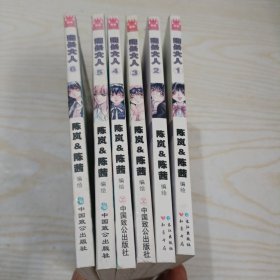 班長大人1-6