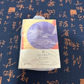 我为什么要练琴【现货 保正 塑封 实物拍摄】