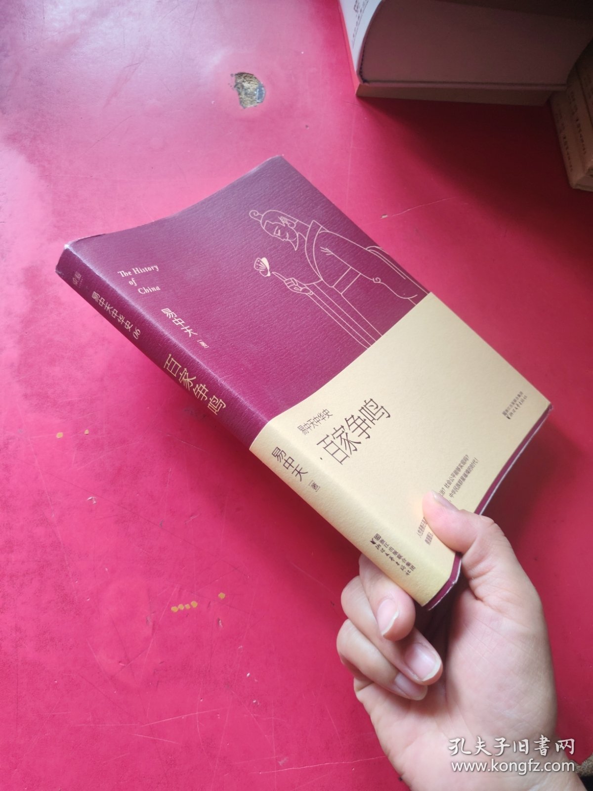 易中天中华史 第六卷：百家争鸣