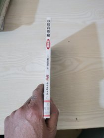颈肩背疼痛轻图解（家庭医生轻图解丛书）——做自己的医生，轻松面对常见病