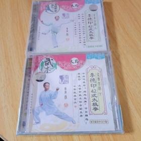 李德印42式太极拳 竞赛套路 上下 CD