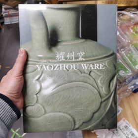 耀州窑 YAOZHOU WARE硬精装本。收录耀州窑精品100件，大部分都是国际古董商递藏的流传有序名品。上善堂OM出版 另推荐中国耀州窑