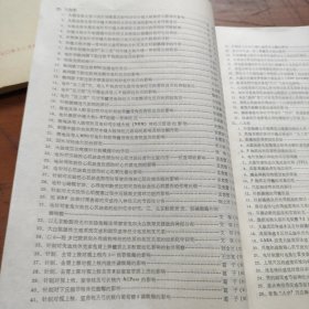 学术论文集——中国中医研究院院针灸研究所