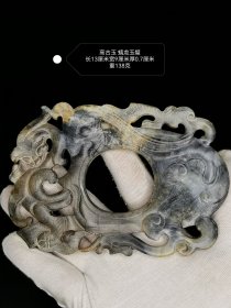 高古玉 螭龙玉璧