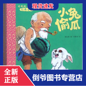 读妈妈小时候的经典童话(共6册)