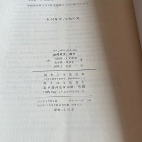 如何阅读一本书