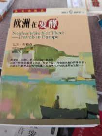 欧洲在发酵