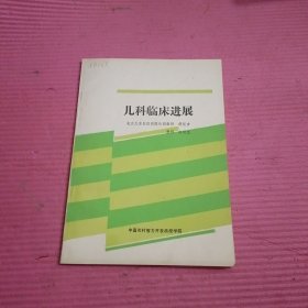 儿科临床进展【416】