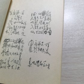 常用中药手册（品相好带1970年新华书店购买发票）