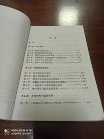 麻将与数学